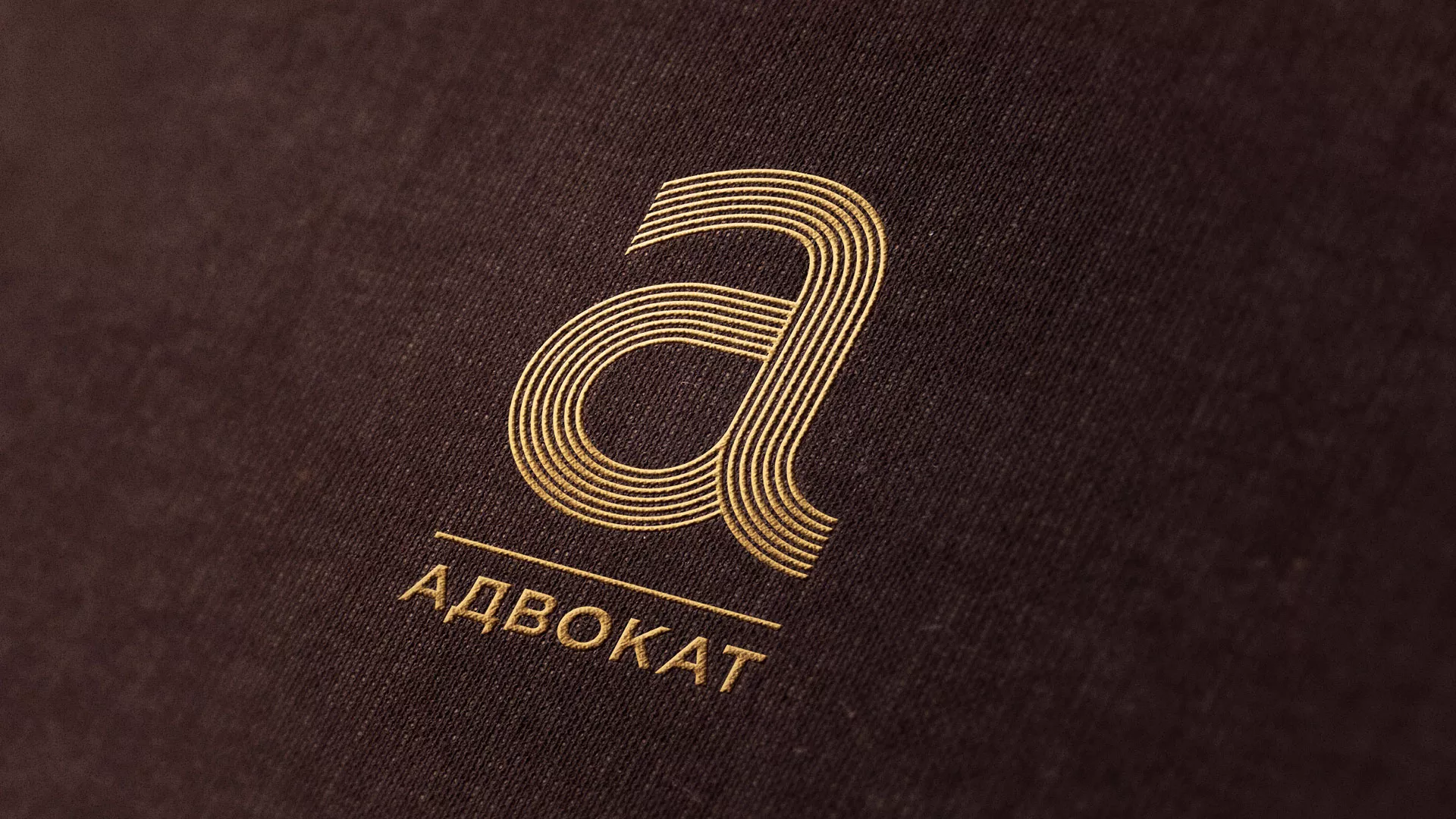 Разработка логотипа для коллегии адвокатов в Облучье
